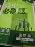 2026高中必刷題 高二上 數學(xué) 選擇性必修 第一冊 人教A版 教材同步練習冊 理想樹(shù)圖書(shū) 曬單實(shí)拍圖