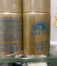安熱沙（Anessa）智感倍護防曬乳20mL小金瓶安耐曬高倍防曬防水防汗學(xué)生軍訓(xùn) 曬單實拍圖
