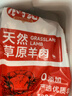 小牛紀  國產(chǎn)原切羊蝎子 凈重2斤 羊肉羊脊骨脖帶肉羊火鍋食材源頭直發(fā) 曬單實(shí)拍圖
