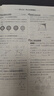 【2025秋季】全品作業(yè)本 9九年級(jí)數(shù)學(xué)上冊(cè)人教版 課本教材同步必刷題天天練課后練習(xí)冊(cè) 曬單實(shí)拍圖