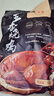 全聚德熟食 北京特產(chǎn)醬鴨手撕鴨燒雞扒雞麻椒雞下酒菜 肉類(lèi)零食禮品 陳皮鴨500g+五香燒雞500g 曬單實(shí)拍圖
