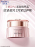 珀萊雅【全新升級】緊致肌密3.0精萃霜 淡化細紋 抗皺緊致 乳液面霜 曬單實(shí)拍圖