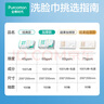 全棉時(shí)代【孫穎莎同款】洗臉巾自營(yíng) 100抽*6包棉柔巾一次性毛巾20*20CM 曬單實(shí)拍圖
