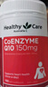 HealthyCare澳洲輔酶素q10老年成人高濃度輔酶Q10軟膠囊150mg180?；ㄉ偻?曬單實(shí)拍圖