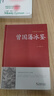 鎖線(xiàn)精裝曾國藩冰鑒正版 原著(zhù)無(wú)刪減 原文+注釋+譯文 識人用人技巧大全國學(xué)經(jīng)典書(shū)籍回話(huà)術(shù)看入人里看出人外察言觀(guān)色文白對照原文注釋譯文高情商回答的技巧藝溝通的魅力人際關(guān)系為人處 【精裝】曾國藩冰鑒 曬單實(shí)拍圖
