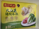 灣仔碼頭大白菜豬肉水餃1320g66只早餐速食半成品面點(diǎn)速凍餃子 曬單實(shí)拍圖