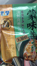 蒙都 內蒙原味羊雜 500g/袋 清真加熱即食火鍋食材羊湯熟食 曬單實(shí)拍圖
