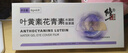 修正葉黃素花青素水凝膠眼罩膜葉黃素眼貼緩解眼疲勞眼干眼澀用眼過(guò)度 5盒30貼【90%的人選擇】 曬單實(shí)拍圖