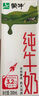蒙?！拘迈r日期】全脂純牛奶200ml*24盒 家庭中秋送禮盒裝 電商定制 曬單實(shí)拍圖