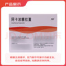 10盒裝[貝希] 阿卡波糖膠囊50mg*30粒/盒 曬單實(shí)拍圖