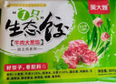 吳大嫂 東北水餃 牛肉大蔥餡 800g 40只 速凍蒸餃煎餃鍋貼 冷凍食品 曬單實(shí)拍圖