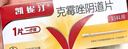 【原研好藥】凱妮汀克霉唑陰道片0.5g*1片*3盒 陰道炎婦科專用藥霉菌性陰道外陰瘙癢婦科炎癥 念珠菌外陰陰道病 克霉唑栓劑 曬單實(shí)拍圖