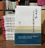 【當當 正版包郵】卡拉馬佐夫兄弟全4冊文庫本 隨身口袋書(shū) 布面刷邊+精美書(shū)盒 耿濟之經(jīng)典譯本+全新精校精注 贈200頁(yè)名家導讀精美別冊+大幅海報+燙金書(shū)簽 曬單實(shí)拍圖