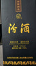 汾酒 藍汾 清香型白酒 53度475ml*2瓶 (53度仿藍瓷)禮盒裝 曬單實(shí)拍圖