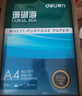得力（deli）珊瑚海A4打印紙 70g500張*5包一箱 雙面打印復印紙 整箱2500張7361【紙類(lèi)金榜榜首】 曬單實(shí)拍圖