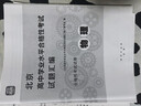 【京東配送】2026北京高中學(xué)業(yè)水平合格性考試試題匯編 物理 地質(zhì)出社 北京高中學(xué)業(yè)水平高中會(huì )考核心 曬單實(shí)拍圖