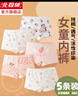 北極絨5條裝女童內褲純棉100%兒童發(fā)育期女孩平角學(xué)生短褲寶寶中大童 水果純棉平角 5條 110 (M) 建議25斤-33斤 曬單實(shí)拍圖