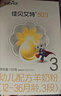 佳貝艾特（Kabrita）悅白嬰幼兒配方羊奶粉3段(1-3歲)150克 羊奶小分子 曬單實(shí)拍圖