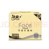 潔柔抽紙 黑Face可濕水3層100抽*30包 面巾紙 厚實(shí) 干濕兩用紙巾 整箱 曬單實(shí)拍圖