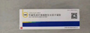 【付款后聯(lián)系客服】貝復新 牛堿性成纖維細胞生長(cháng)因子凝膠21000IU/5g/支 掛號預約+取藥服務(wù) 一盒裝 曬單實(shí)拍圖