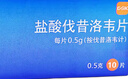 【原研進(jìn)口】維德思 鹽酸伐昔洛韋片 0.5g*10片/盒 曬單實(shí)拍圖