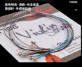 愛(ài)麗絲 A706小提琴琴弦一套初學(xué)考級專(zhuān)用琴弦4/4 3/4 1/2 1/8小提琴通用 曬單實(shí)拍圖