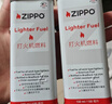 ZIPPO打火機防風(fēng)煤油之寶 官方火機油耗材 生日禮物送男友 美版白罐小油*2火石*1棉線(xiàn)*1 曬單實(shí)拍圖
