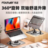 方正Founder筆記本電腦支架平板散熱器360°旋轉無(wú)極升降折疊適用Apple小米聯(lián)想拯救者便攜懸空立式顯示增高桌 曬單實(shí)拍圖