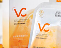 儒意VC面膜 補水美白暗沉保濕緊致護膚品正品旗艦店男女士生日禮物 共15片面膜【超值限購】 曬單實(shí)拍圖