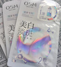 歐詩(shī)漫（OSM）珍珠美白淡斑面膜5片/盒*2【到手10片】 補水保濕改善暗沉護膚 曬單實(shí)拍圖
