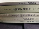 晚清四大譴責小說全套4冊5本/官場現形記上下冊二十年目睹之怪現狀老殘游記孽?；ü诺湮膶W 曬單實拍圖