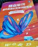 蝶變學(xué)園 高中英語(yǔ)必背單詞默寫(xiě) 本3600詞英漢互譯默寫(xiě)  高一高二高三英語(yǔ)詞匯默寫(xiě)記憶亂序版 艾賓浩斯記憶法單詞記背神器 全國通用 曬單實(shí)拍圖