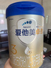 愛(ài)他美（Aptamil）卓傲幼兒配方奶粉3段（12—36月齡） 800g*1罐  愛(ài)他美卓傲 曬單實(shí)拍圖