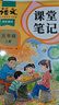 2025斗半匠課堂筆記五年級(jí)上冊(cè)語(yǔ)文人教版黃岡學(xué)霸筆記教材全解小學(xué)五年級(jí)同步教材課前預(yù)習(xí)課后復(fù)習(xí)輔導(dǎo)書 曬單實(shí)拍圖