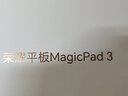 榮耀平板MagicPad3 【國家補貼15%平板】13.3英寸AI平板電腦 165Hz高刷超清護眼屏 快充平板iPad 16GB+512GB WiFi版 月影白 曬單實(shí)拍圖