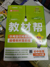2025秋教材幫初中同步講解八年級(jí)上冊(cè)八上8年級(jí)物理HK滬科 天星教育 曬單實(shí)拍圖
