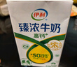伊利臻濃牛奶高鈣 250ml*16盒 +50%鈣 咖啡搭檔 中秋送禮盒裝 曬單實拍圖