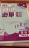 【2026學(xué)年】2025秋新版初中必刷題八年級上冊數(shù)學(xué)初二上下冊人教版數(shù)學(xué)語文英語物理新版教材同步8年級上分卷試卷練習(xí)冊狂K重點 必刷題八上 上冊【英語】人教有單選（25秋新版） 曬單實拍圖