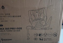 maxicosi嬰幼兒童安全座椅汽車(chē)用0-4歲isize ADAC Mica360Pro珍愛(ài)灰 曬單實(shí)拍圖
