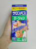 撒隆巴斯（SALONPAS）鎮痛擦劑 85ml 日本久光制藥肌肉疲勞消炎鎮痛 安美露舒緩肩背酸痛止痛搽劑 曬單實(shí)拍圖