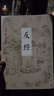 【官方正版-京東直配】反經(jīng) 正版全書(shū)無(wú)刪減完整版 長(cháng)短經(jīng)反經(jīng) 忍經(jīng) 素書(shū) 止學(xué) 智囊 商君書(shū)國學(xué)古籍經(jīng)典書(shū)籍文白對照原文譯文注釋 職場(chǎng)官場(chǎng)為人處世謀略奇書(shū) 反經(jīng) 曬單實(shí)拍圖