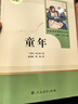童年 五四制六年級上冊 人教版名著(zhù)閱讀課程化叢書(shū) 曬單實(shí)拍圖