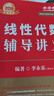 【2026上岸學(xué)習包】武高數講義+李線(xiàn)代講義+王概率講義+數學(xué)強化通關(guān)330題（數學(xué)一）可搭66 曬單實(shí)拍圖