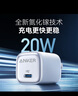 ANKER安克20W冰點(diǎn)充 蘋(píng)果17充電器type-c快充usb pd氮化鎵適用iPhone16promax15/14/13手機iPad插頭 白 曬單實(shí)拍圖