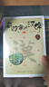 當(dāng)當(dāng)正版童書(shū) 有故事的漢字 第1輯（全3冊(cè)）彩圖版 漢字的故事書(shū) 有故事的詞語(yǔ) 二年級(jí)中國(guó)漢語(yǔ)漢子象形字里有看圖6-8-10歲兒童閱讀與識(shí)字一年級(jí)課外閱讀書(shū) 小學(xué)生課外閱讀 當(dāng)當(dāng)定制版 有故事的漢字  曬單實(shí)拍圖