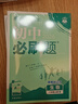 2026初中必刷題 生物八年級上冊 北師版 初二教材同步練習題教輔書(shū) 理想樹(shù)圖書(shū) 曬單實(shí)拍圖