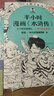 【混子哥邊畫(huà)邊講代表作】半小時(shí)漫畫(huà)四大名著(zhù) 全8冊（孩子一看就愛(ài)上四大名著(zhù)）混子哥為孩子研發(fā)? 讀客半小時(shí)漫畫(huà)文庫 陳磊·半小時(shí)漫畫(huà)團隊中小學(xué)生課外閱讀書(shū) 科普漫畫(huà) 曬單實(shí)拍圖