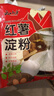 云山半 紅薯淀粉純紅薯粉1斤農家地瓜粉炸酥肉裹肉生粉勾芡糕點(diǎn)烘焙原料 曬單實(shí)拍圖