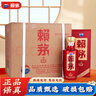 賴(lài)茅 傳禧 醬香型白酒 53度 500ml*6 整箱裝 曬單實(shí)拍圖
