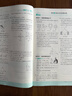 【北師版】2025秋初中必刷題八年級上冊數學(xué)北師版 初二必刷題八8年級上冊數學(xué)BS版練習冊習題庫必刷題試卷初中知識點(diǎn)教輔資料輔導同步訓練 【北師版】八上數學(xué) 曬單實(shí)拍圖